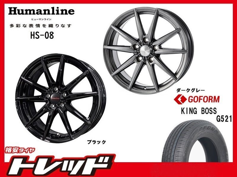(数量限定 2022~23年製)新横浜師岡店 新品サマータイヤアルミ4本set ヒューマンライン HS-08 16インチ6.5J5穴114+53 G521 215/60R16拍卖