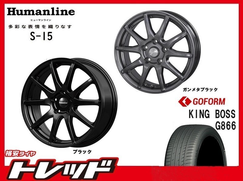 (数量限定 2023~24年製)新横浜師岡店 新品サマータイヤアルミ4本set ヒューマンライン S-15 17インチ7.0J5穴100+48 G866 215/50R17拍卖
