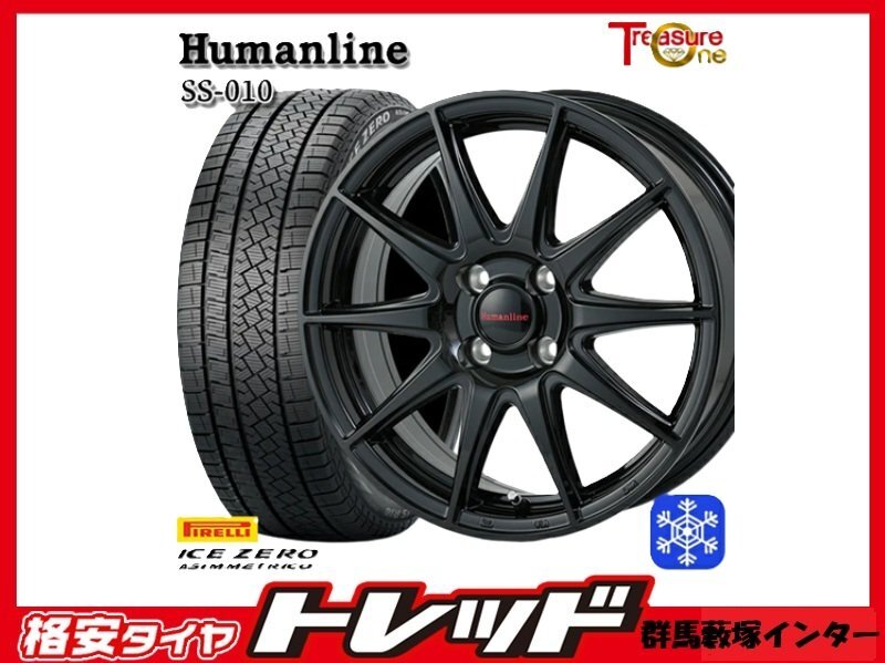 藪塚店 新品冬タイヤ・アルミセット ヒューマンライン SS-010 16インチ 6.0j PCD100 4H +42 アイスゼロアシンメトリコ 195/65R16 92H 22年拍卖
