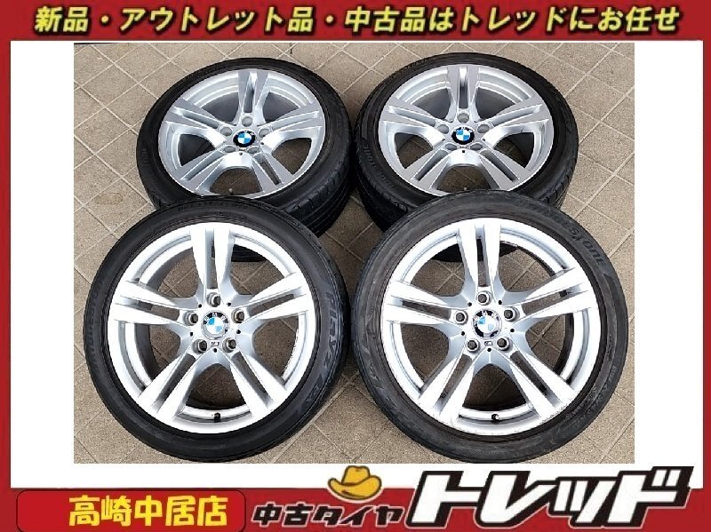 高崎中居店 中古サマータイヤセット BMW純正18インチ8.0J+30、9.0J+41 ブリジストン プレイズ PX 225/45R18 225/40R18拍卖