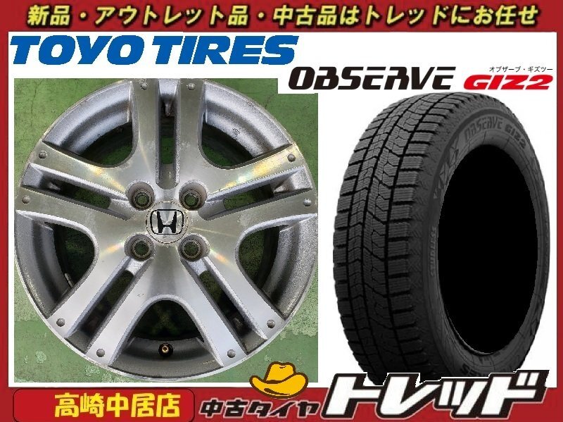 高崎中居店 中古ホイール/新品スタッドレスタイヤ 4本セット ホンダフィット純正 15インチ 6.0J +53 4穴 PCD100×トーヨー GIZ2 185/60R15拍卖