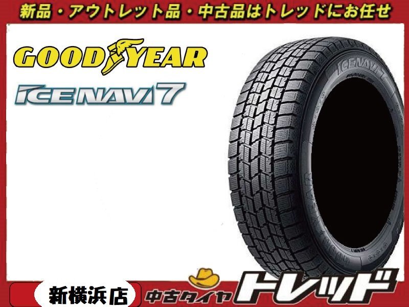 数量限定 トレッド新横浜店 新品スタッドレスタイヤ 4本 GY NAVI7 155/65R14 2022年製拍卖