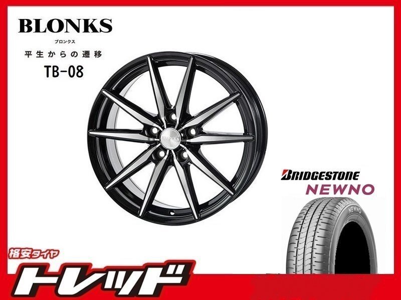 (数量限定 2023年製)新横浜師岡店 新サマータイヤアルミ4本set ブロンクス TB-08 15インチ6.0J5穴114+53 NEWNO 195/65R15拍卖