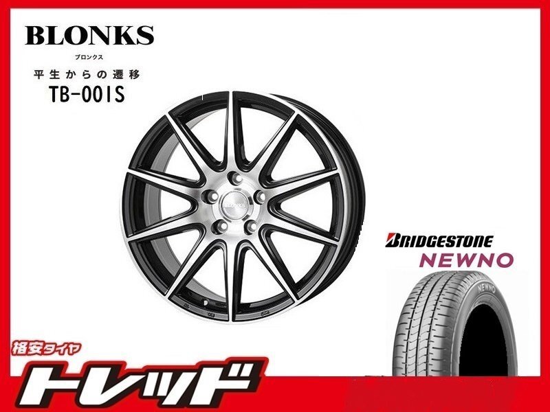 (数量限定 2023年製)新横浜師岡店 新サマータイヤアルミ4本set ブロンクス TB-001S 15インチ6.0J5穴100+42 NEWNO 195/65R15拍卖