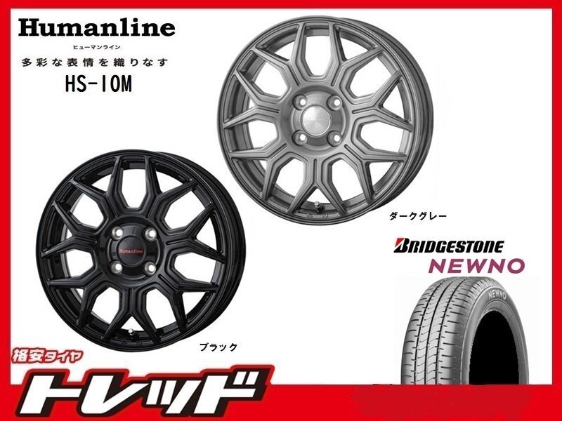 (数量限定 2023年製)新横浜師岡店 新サマータイヤアルミ4本set ヒューマンライン HS-10M 15インチ5.5J4穴100+50 NEWNO 185/65R15拍卖