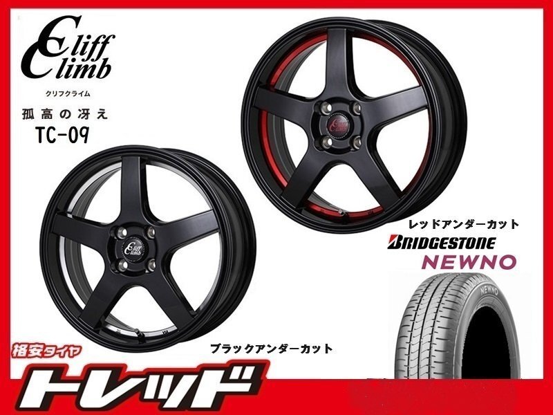 (数量限定 2023年製)新横浜師岡店 新サマータイヤアルミ4本set クリフクライム TC-09 16インチ6.0J4穴100+45 NEWNO 185/55R16拍卖