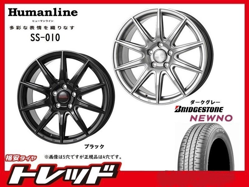 (数量限定 2023年製)新横浜師岡店 新サマータイヤアルミ4本set ヒューマンライン SS-010 14インチ5.5J4穴100+38 NEWNO 165/70R14拍卖