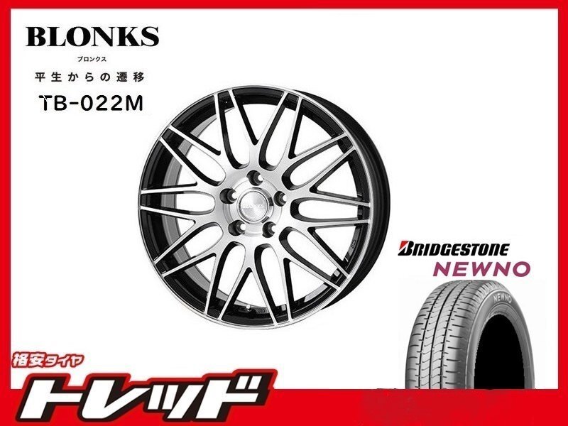 (数量限定 2023年製)新横浜師岡店 新サマータイヤアルミ4本set ブロンクス TB-022M 16インチ6.5J5穴114+48 NEWNO 205/60R16拍卖