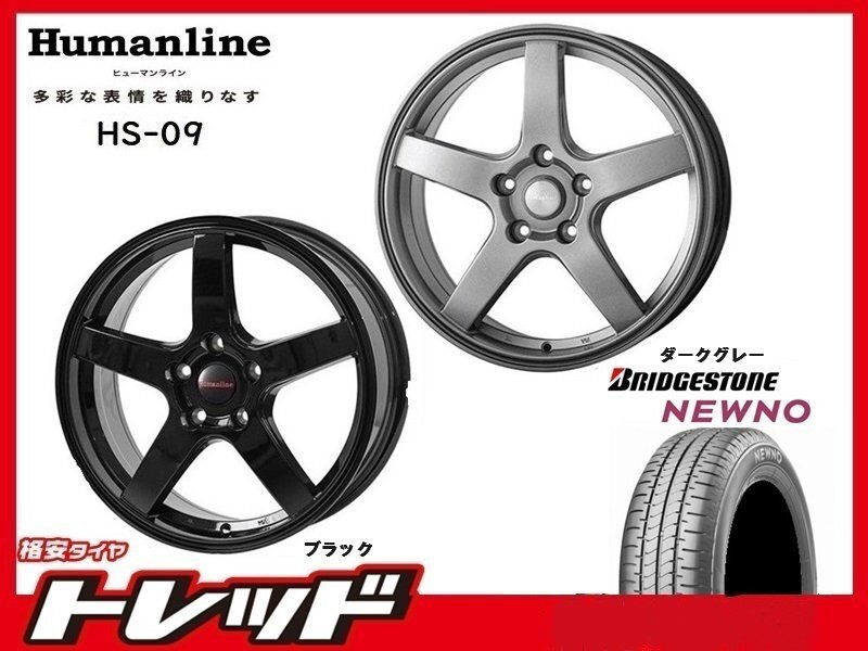 (数量限定 2023年製)新横浜師岡店 新サマータイヤアルミ4本set ヒューマンライン HS-09 15インチ6.0J5穴100+45 NEWNO 195/65R15拍卖