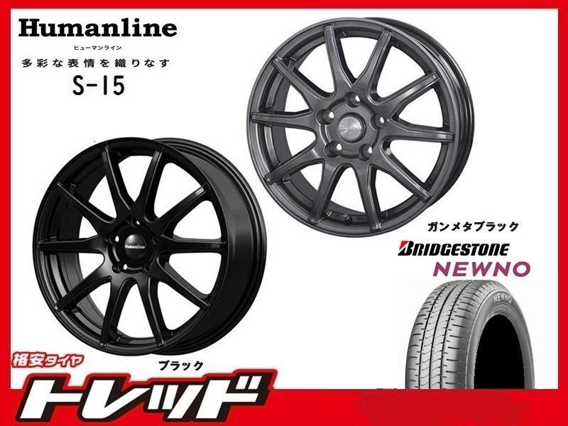 (数量限定 2023年製)新横浜師岡店 新サマータイヤアルミ4本set ヒューマンライン S-15 16インチ6.5J5穴114+53 NEWNO 205/60R16拍卖