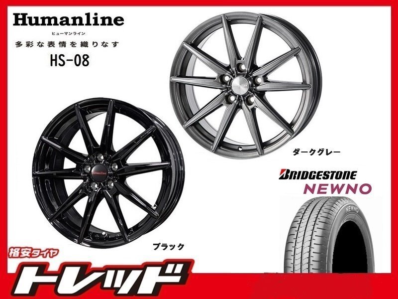 (数量限定 2023年製)新横浜師岡店 新サマータイヤアルミ4本set ヒューマンライン HS-08 16インチ6.5J5穴114+53 NEWNO 205/60R16拍卖