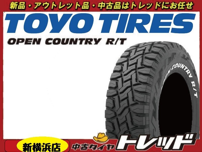 新横浜師岡店 新品タイヤ 4本 TOYO OPEN COUNTRY R/T トーヨー オープンカントリー 225/60R18 100Q ホワイトレター 店頭作業受付中拍卖