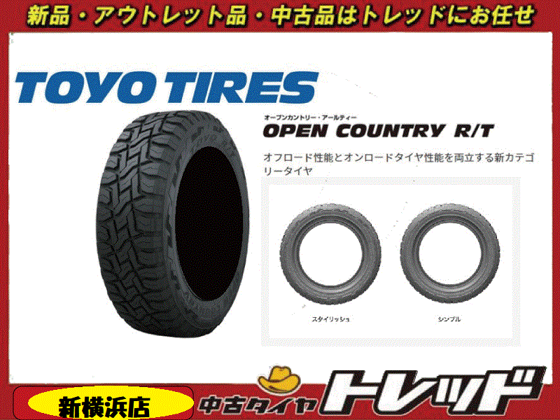 新横浜師岡店 新品タイヤ 4本 TOYO OPEN COUNTRY R/T トーヨー オープンカントリー 215/70R16 100Q ブラックレター 店頭作業受付中拍卖