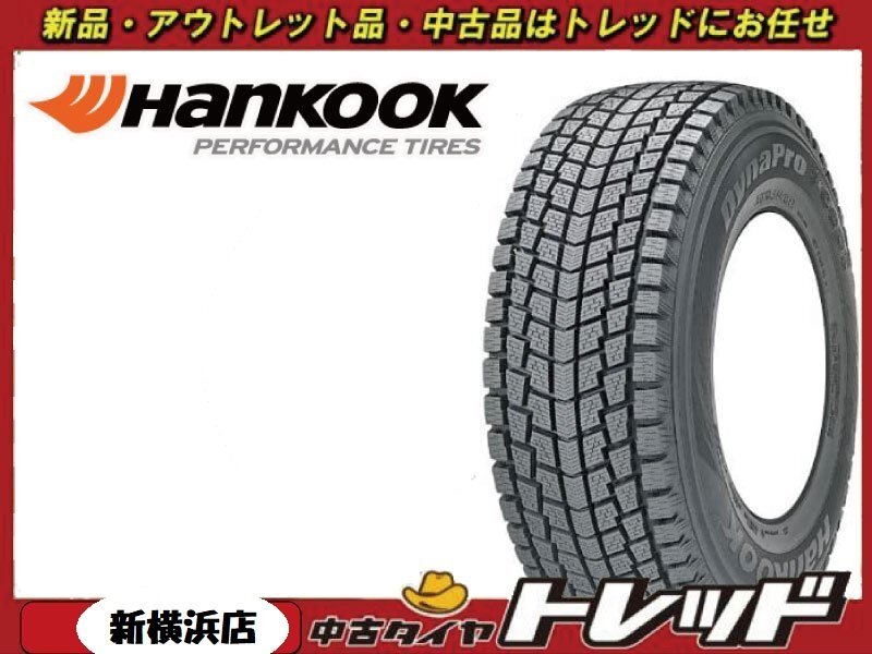 トレッド新横浜師岡店 数量限定品 新品スタッドレスタイヤ 4本セット 1台分 ハンコック アイセプト RW08 175/80R16 21~22年製 ジムニー他拍卖