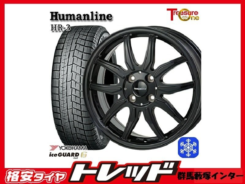 藪塚店 新品 冬タイヤ ホイールセット HR-3 15インチ4.5J PCD100 4H +45 BK ヨコハマ アイスガード6 IG60 165/65R15 2023~24年製拍卖