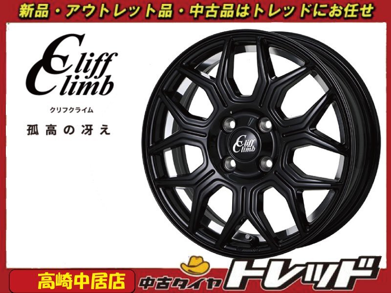 高崎中居店 新品ホイール 4本セット クリフクライム TC-10M 17インチ 6.5J +40 4H/100 ライズ/ロッキー他拍卖