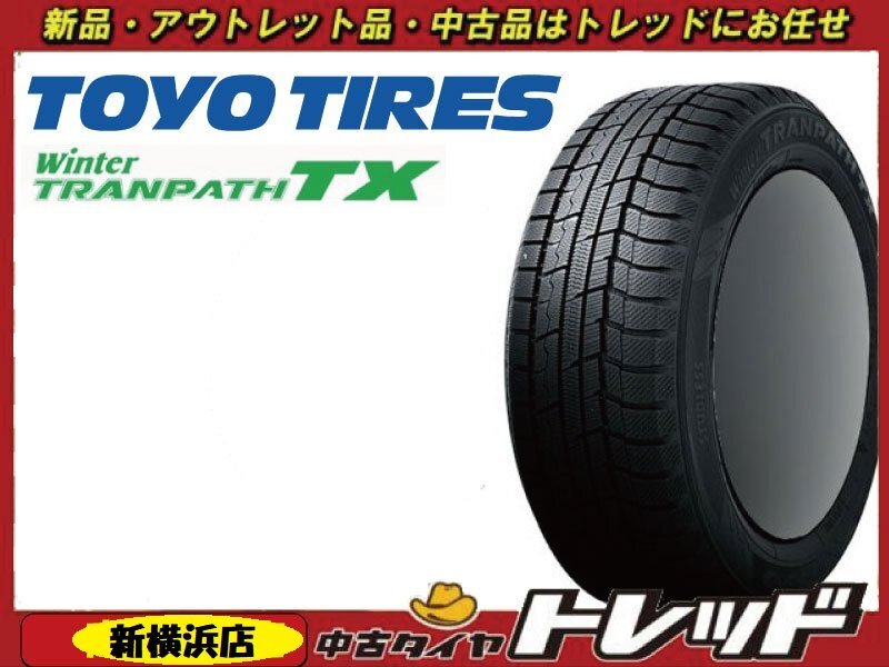 新横浜師岡店 新品スタッドレスタイヤ 4本 TOYO Winter TRANPATH TX トーヨー ウィンタートランパス 235/50R18 22年製~ 店頭作業受付中 拍卖