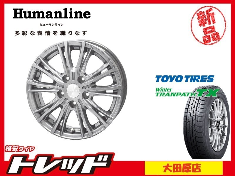 大田原店★アウトレット★ホイールスタッドレスタイヤセット★ヒューマンライン HS-05★トランパス TX 235/55R19インチ★ハリアー/RAV4等拍卖
