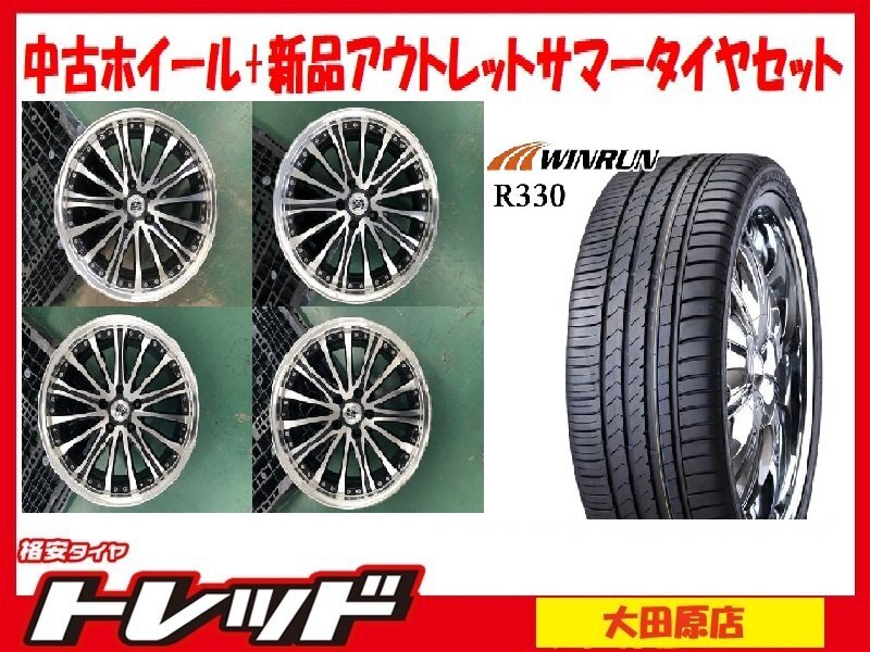 大田原店★新品タイヤ中古ホイール4本SET★AMD 18インチ7.5J+48★ウィンラン R330 215/45R18 2024年製★ノア・ヴォクシー・ステップW他拍卖