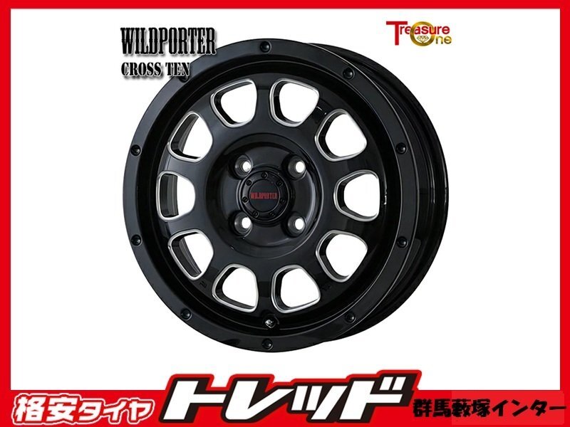 群馬藪塚店 新品 アルミホイール 4本セット ワイルドポーター クロステン 12インチ 4.0J PCD100 4H +42 ブラックサイドミーリング拍卖
