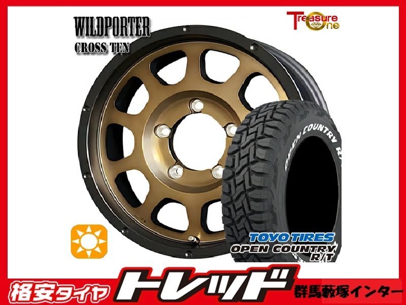 群馬藪塚インター店 新品 夏タイヤアルミセット WILDPOTER CROSSTEN 16インチ5.5J-1395H+22 BR TOYO オープンカントリーR/T 185/85R16拍卖