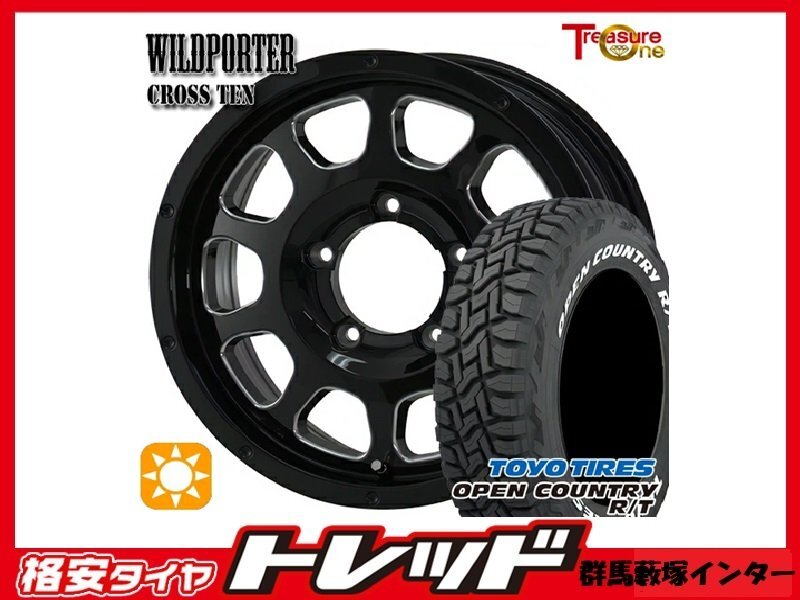 群馬藪塚インター店 新品 夏タイヤアルミセット WILDPOTER CROSSTEN 16インチ5.5J-1395H+22 BK/SM TOYO オープンカントリーR/T 185/85R16拍卖