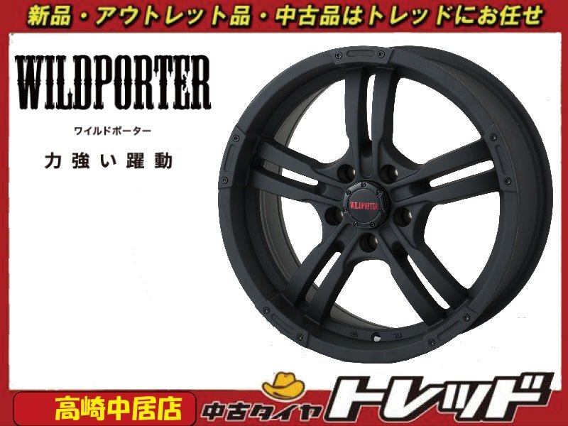 高崎中居店 新品ホイール 4本セット ワイルドポーター クロス5 16インチ 7.0J +35 5H/114.3 デリカD5/アウトランダー他拍卖