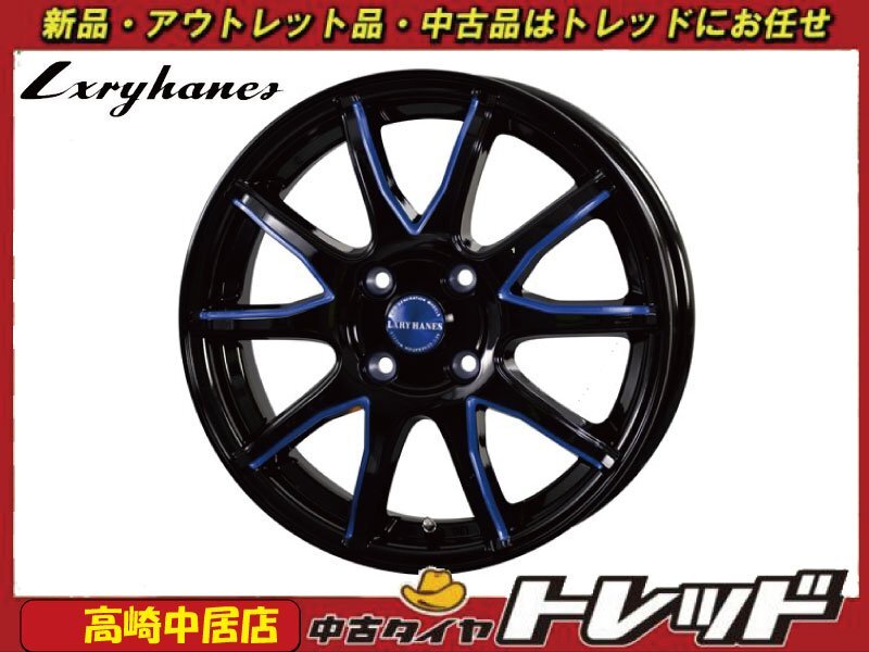 高崎中居店 新品ホイール 4本セット ラグジーヘインズ LH-015 17インチ 7.0J +45 4H/100 コンパクトカー インチアップ拍卖