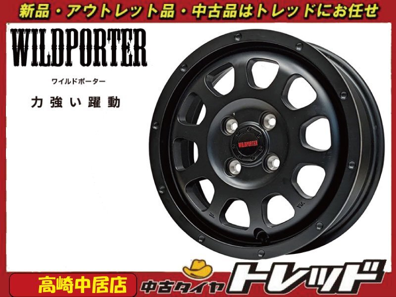 高崎中居店 新品ホイール 4本セット ワイルドポーター クロス10 17インチ 6.5J +40 4H/100 ライズ/ロッキー他拍卖