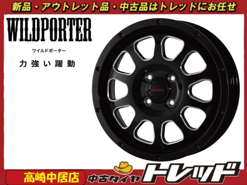 高崎中居店 新品ホイール 4本セット ワイルドポーター クロス10 12インチ 4.0J +42 4H/100 エブリィ/ハイゼット他 軽バン・軽トラック拍卖