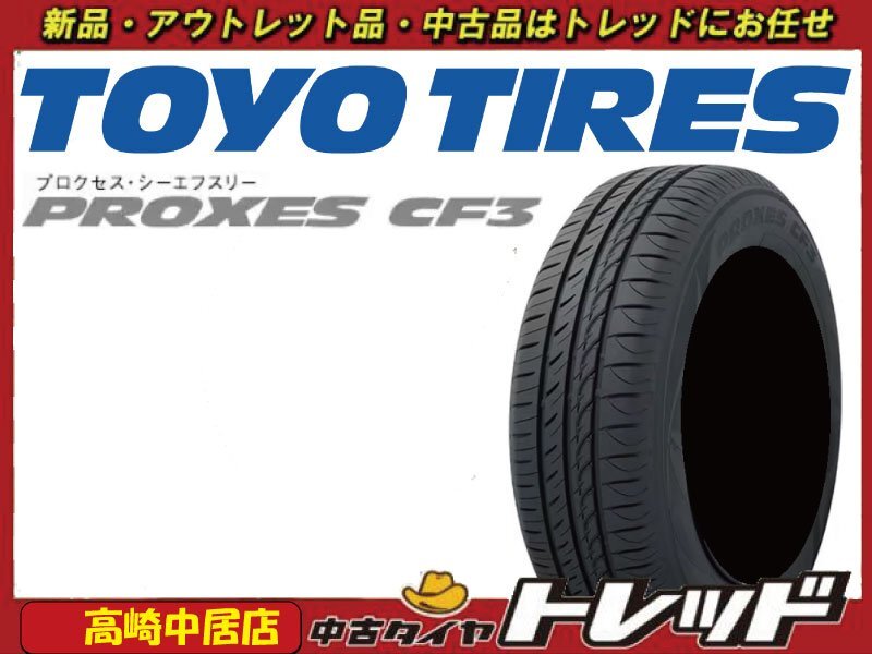 高崎中居店 新品サマータイヤ 4本セット ◎2023年製◎ トーヨータイヤ プロクセス CF3 225/45R18 クラウン/レヴォーグ他拍卖