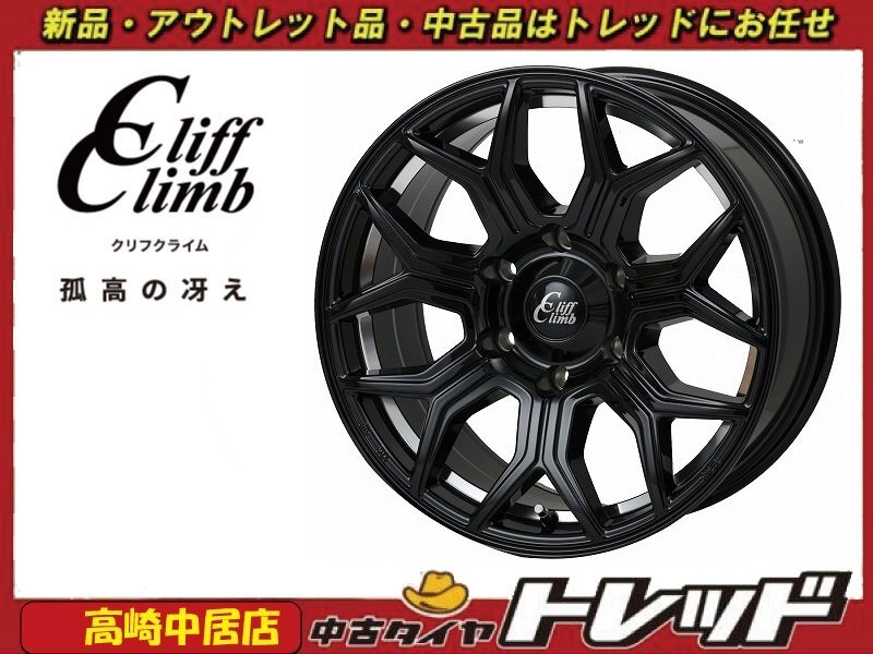 高崎中居店 新品ホイール 4本セット クリフクライム TC-10M 17インチ 8.0J +20 6H/139.7 プラド/ハイラックス他拍卖