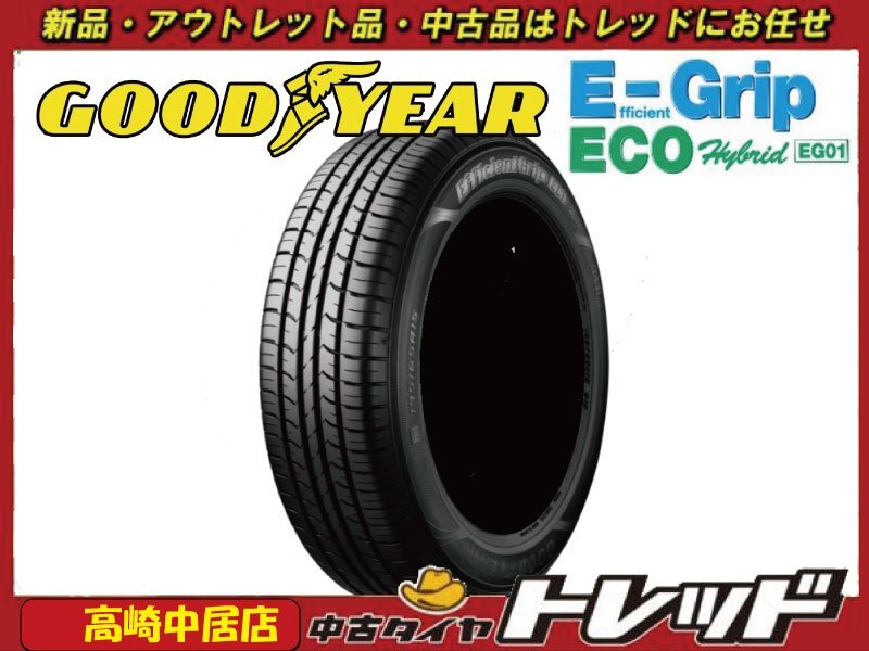 高崎中居店 新品サマータイヤ 4本セット ◎2024年製◎ グッドイヤー エフィシェントグリップ EG01 215/60R16 95H マークX/オデッセイ他拍卖