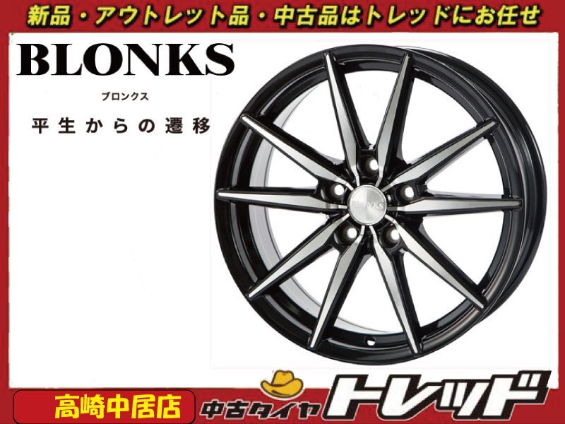 高崎中居店 新品ホイール 4本セット ブロンクス TB-08 17インチ 7.0J +53 5H/114.3 ヴェゼル/オデッセイ/レヴォーグ他拍卖