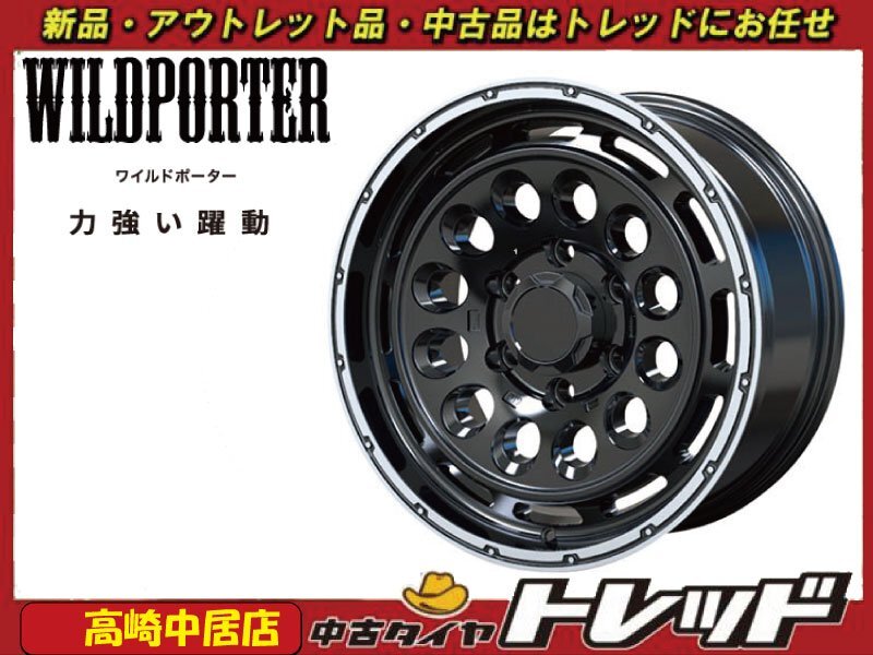 高崎中居店 新品ホイール 4本セット ワイルドポーター ファンク DDC 16インチ 6.5J +38 6穴 PCD139.7 200系ハイエース他拍卖