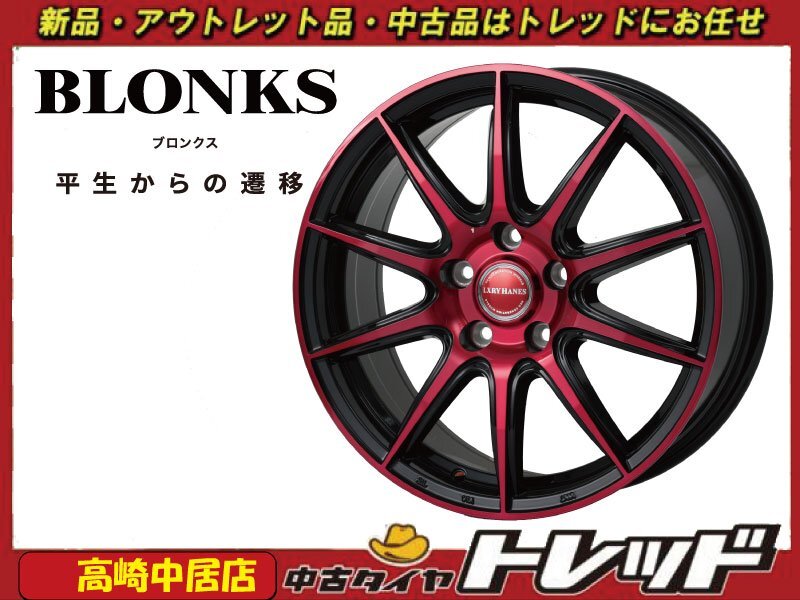 高崎中居店 新品ホイール 4本セット ブロンクス TB-001S 17インチ 7.0J +53 5H/114.3 ヴェゼル/オデッセイ/ステップワゴン/レヴォーグ他拍卖