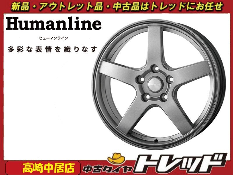 高崎中居店 新品ホイール 4本セット ヒューマンライン HS-09 18インチ 7.0J +53 5穴 PCD114.3 オデッセイ/ヴェゼル/80系ノア/ヴォクシー他拍卖