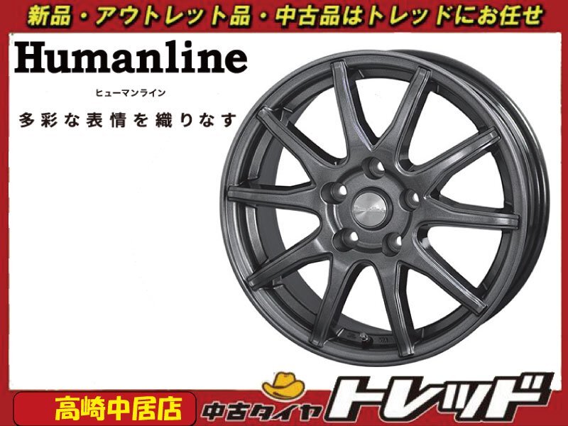 高崎中居店 新品ホイール 4本セット ヒューマンライン S-15 18インチ 7.0J +48 5穴 PCD100 プリウス/86/BRZ/フォレスター/インプレッサ他拍卖