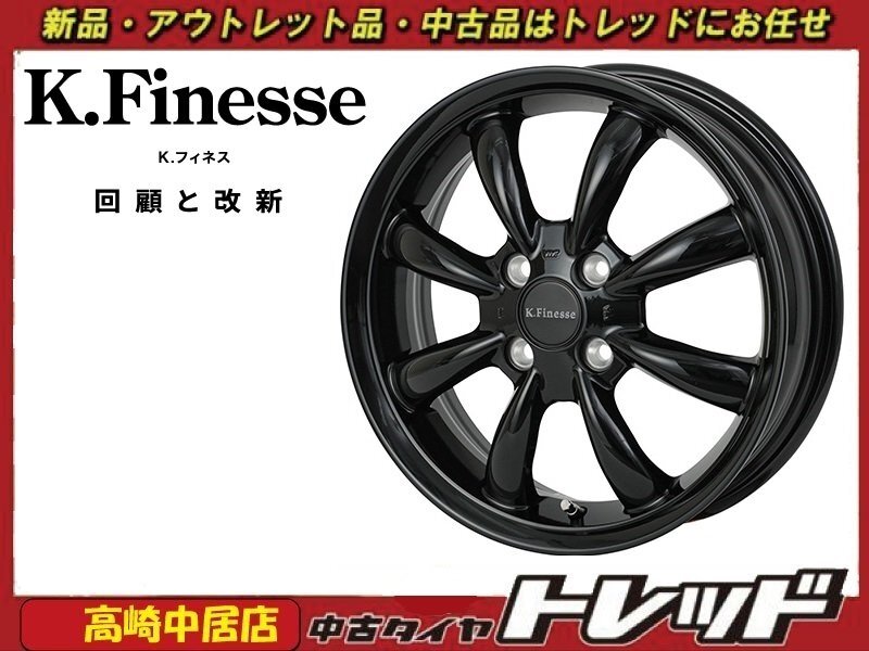 高崎中居店 新品ホイール 4本セット ケイフィネス CUP 14インチ 5.0J +35 4H/100拍卖