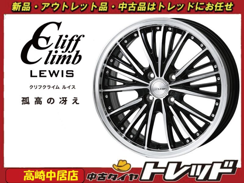 高崎中居店 新品ホイール 4本セット クリフクライム ルイス SC025 16インチ 6.0J +45 4H/100 コンパクトカー インチアップ拍卖