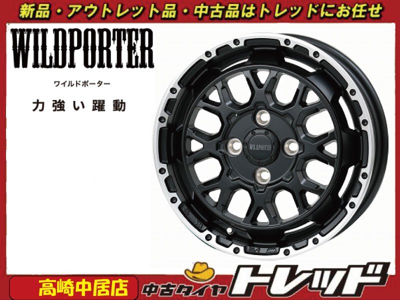 高崎中居店 新品ホイール 4本セット ワイルドポーター ファンク WMC 14インチ 4.5J +45 4H/100 軽自動車拍卖