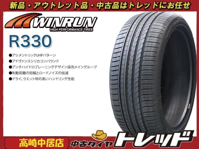 高崎中居店 新品サマータイヤ 2本セット ◎2024年製~◎ WINRUN ウィンラン R330 245/35R21 96W XL拍卖