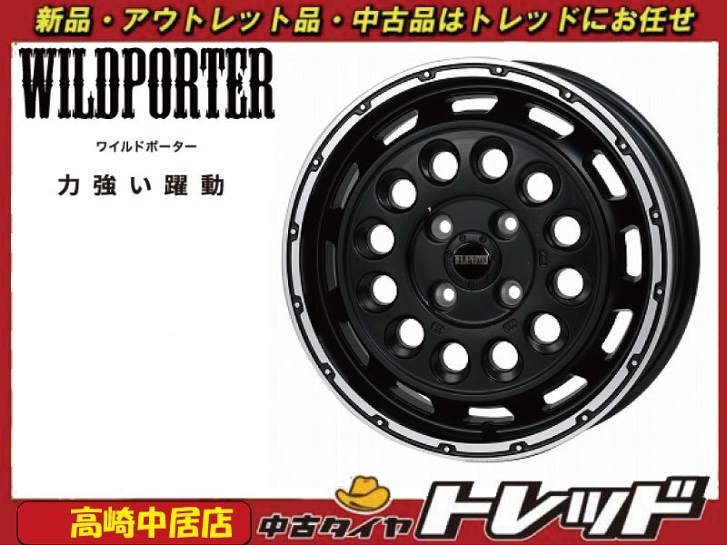 高崎中居店 新品ホイール 4本セット ワイルドポーター ファンク DDC 14インチ 4.5J +45 4穴 PCD100 軽バン・軽トラック・軽自動車拍卖