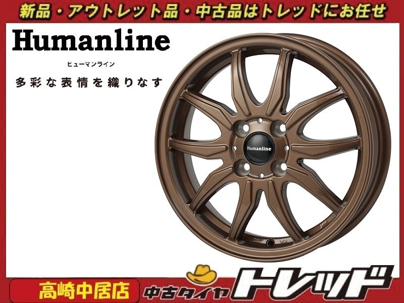 高崎中居店 新品ホイール 4本セット ヒューマンライン HR-3 14インチ 4.5J +45 4H/100 N-BOX/タント/デイズ/ルークス/ワゴンR他拍卖