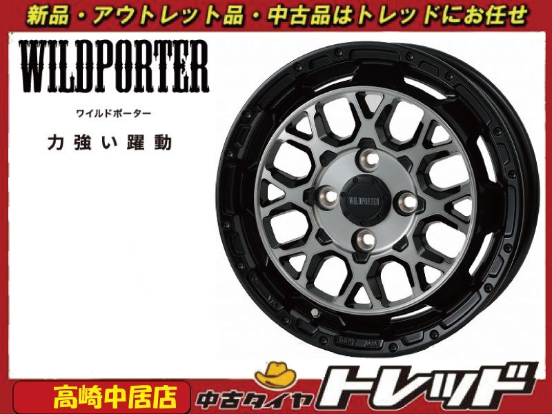 高崎中居店 新品ホイール 4本セット ワイルドポーター ファンク WMC 14インチ 4.5J +45 4H/100 軽自動車拍卖