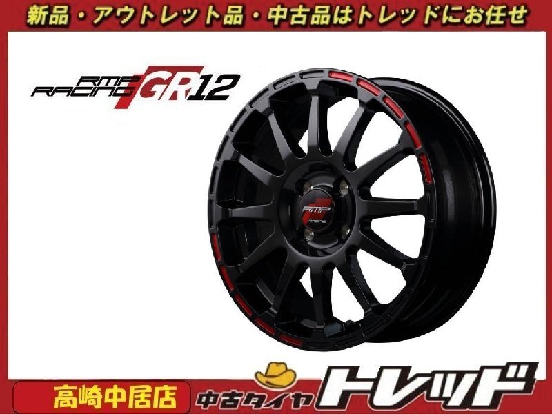 高崎中居店 新品ホイール 4本セット マルカ RMPレーシング GR12 16インチ 6.0J +43 4穴 PCD100拍卖