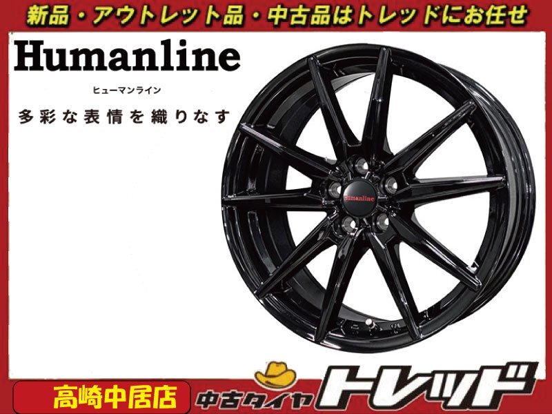 高崎中居店 新品ホイール 4本セット ヒューマンライン HS-08 17インチ 7.0J +53 5H/114.3 ヴェゼル/オデッセイ/レヴォーグ他拍卖