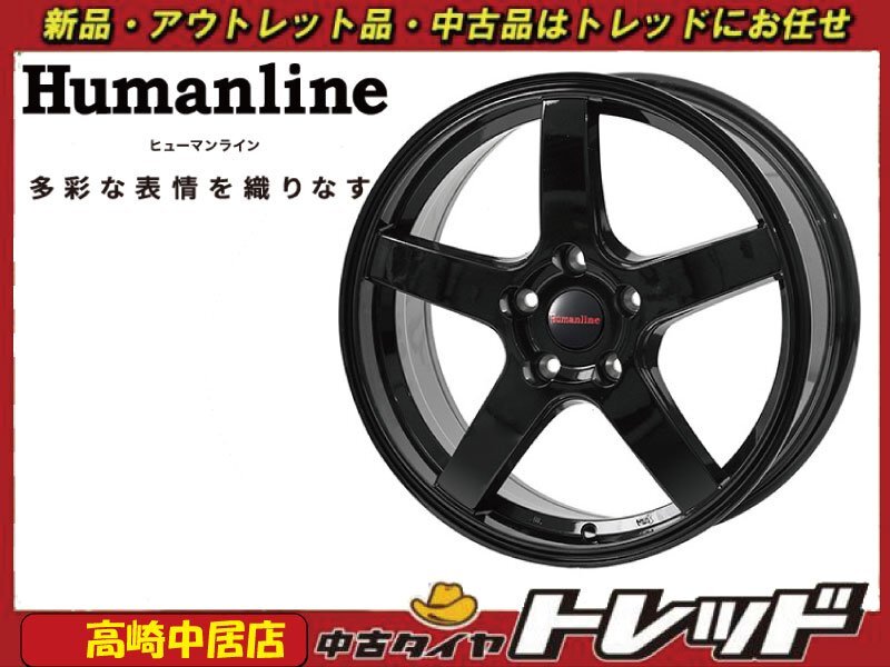 高崎中居店 新品ホイール 4本セット ヒューマンライン HS-09 17インチ 7.0J +48 5H/100 XV/エクシーガ/フォレスター(SJ系)他拍卖