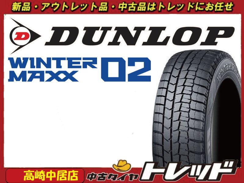 高崎中居店 数量限定品 新品スタッドレスタイヤ 4本セット ◎2024年製~◎ ダンロップ WINTER MAXX WM02 165/65R14 ヴィッツ/パッソ他拍卖