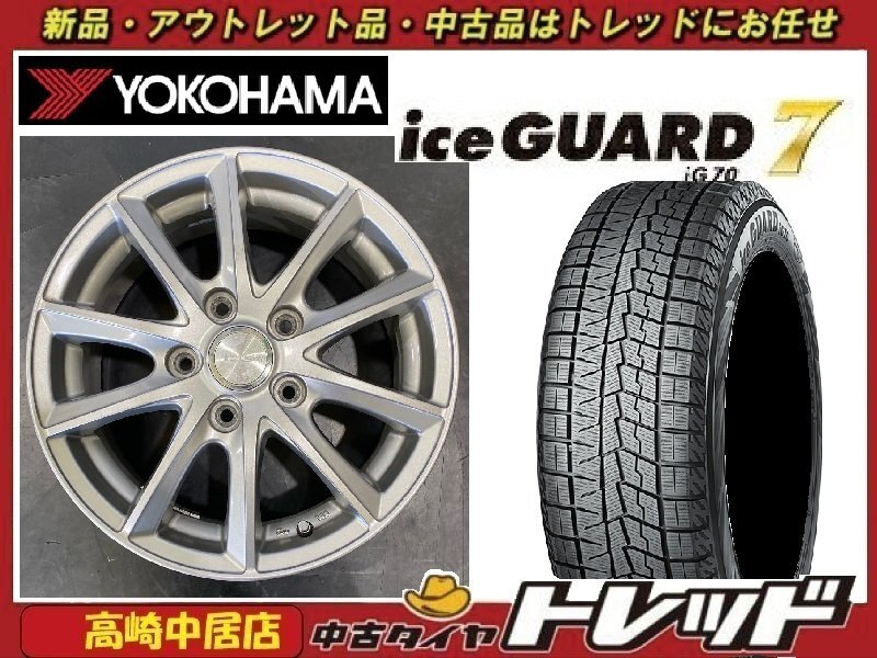 高崎中居店 中古ホイール/新品タイヤ 4本セット Lanx 15インチ 6.0J +53 × ヨコハマ アイスガード7 iG70 185/65R15 フリード他拍卖